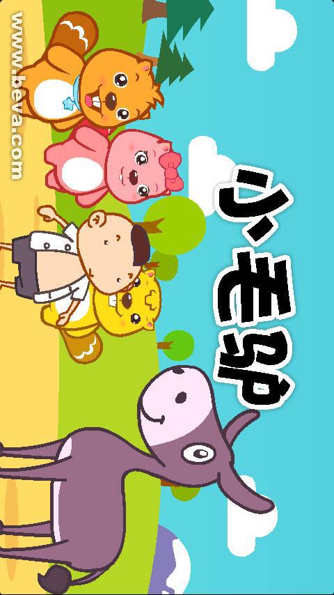 儿歌小毛驴歌曲简谱分享_儿歌小毛驴歌曲简谱