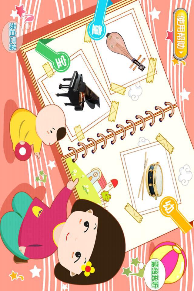 乐理知识:移调乐器的应用