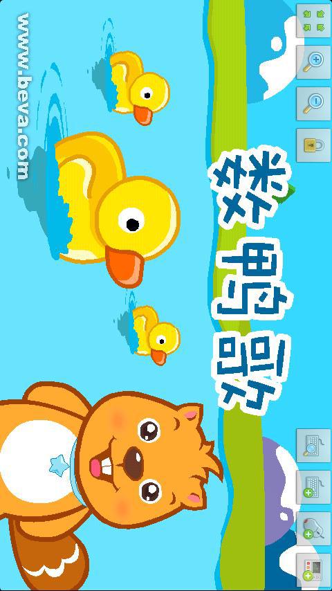 数鸭歌歌曲简谱图片分享下载