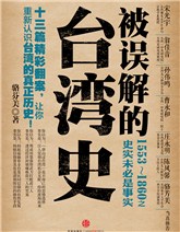 ������̨��ʷ�����㲦���������