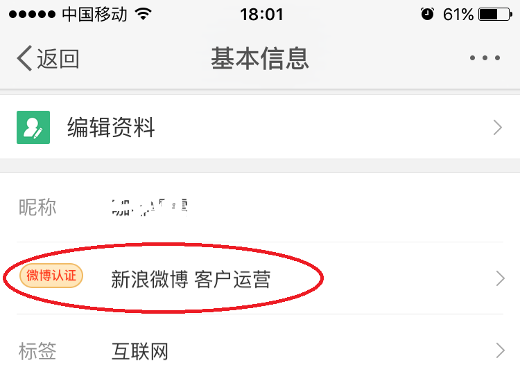 苏州竞价搜索推广,选择苏州菜根谭网络科技,橙V认证用户如何修改认证说明? 苏州竞价搜索推广,选择苏州菜根谭网络科技,橙V认证用户如何修改认证说明?