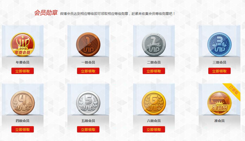 微博帮助-+问题分类