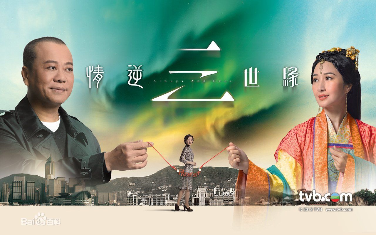 在轮回中寻找真爱的动人旅程
