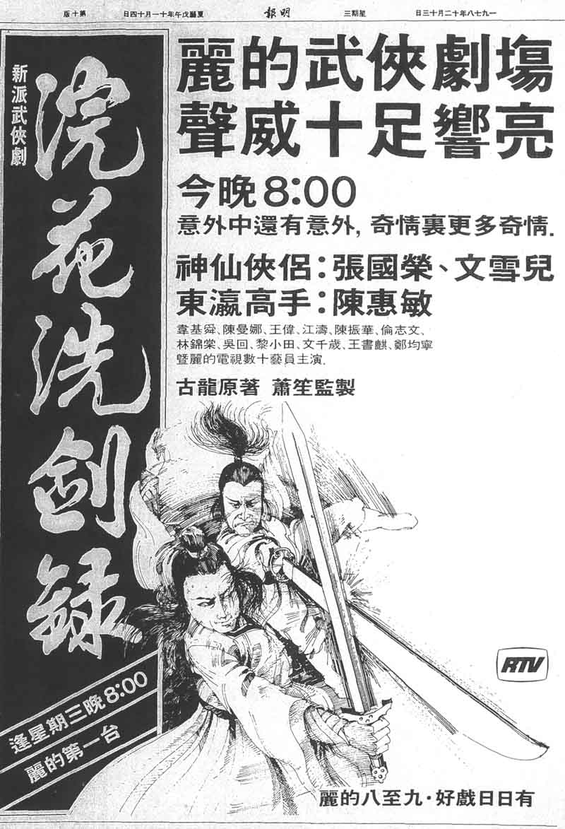 浣花洗剑录全明星阵容齐聚！一览武林群英荟萃！