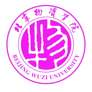 北京物资学院