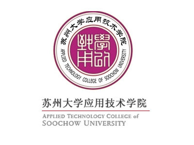 苏州大学应用技术学院