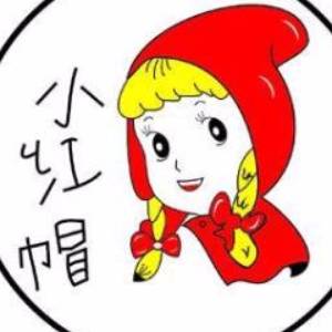 小红帽
