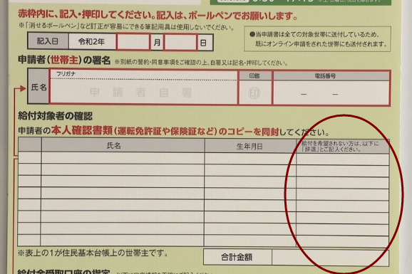 日本政府10万元补助 频频出现发放事故