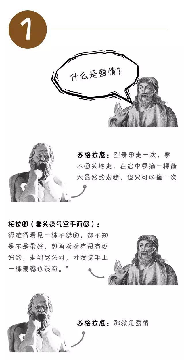 你真的懂柏拉图式的爱情么?