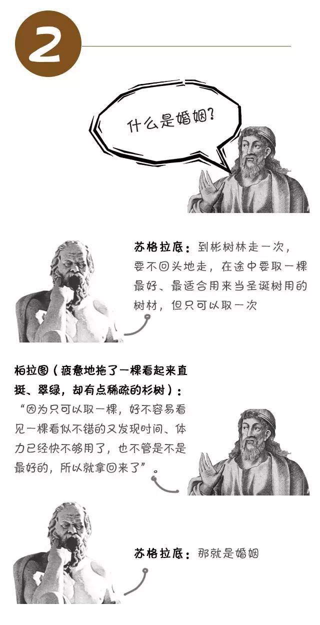 你真的懂柏拉图式的爱情么