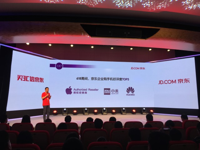 销量怒破3600万!京东3C618战报全面解读!