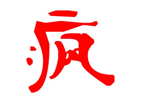 a股接下来要疯!周五大盘将令人难以相信!