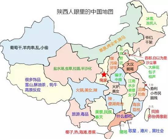 陕西人心中的中国地图图片