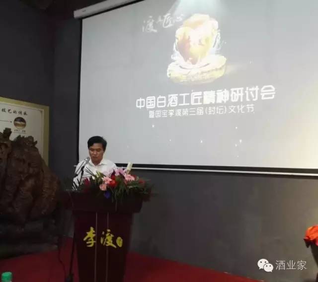 关于白酒工匠精神,马勇,刘员,高月明等在李渡一次说透了