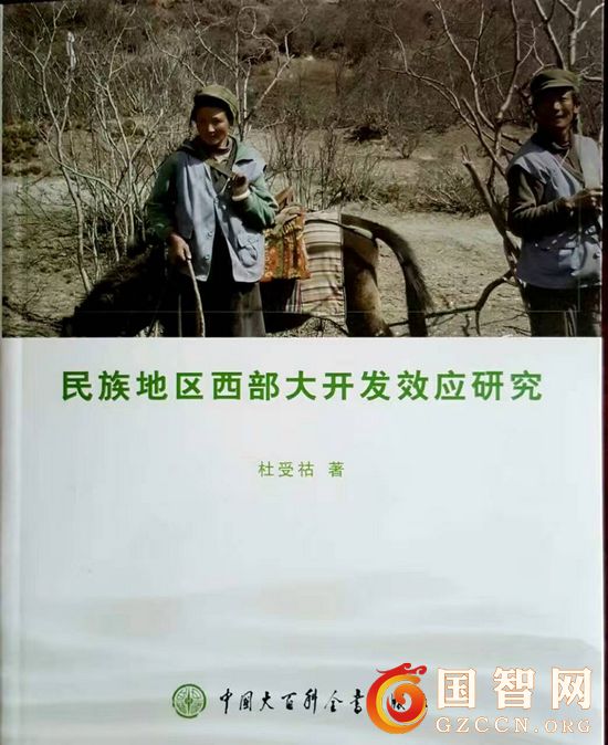 国智智库:如何理解“绿色的可持续发展理念”?(图3) 国智智库:如何理解“绿色的可持续发展理念”?(图3)