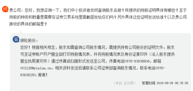 股价异动谁干的!查询股东名册生擒野蛮人就