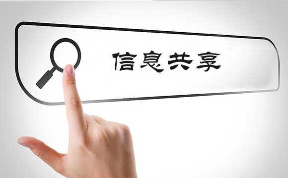 政务信息资源共享,有望解决群众办事跑断腿问