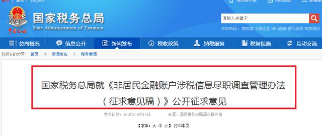 合理避税的方法_账外收入避税(2)