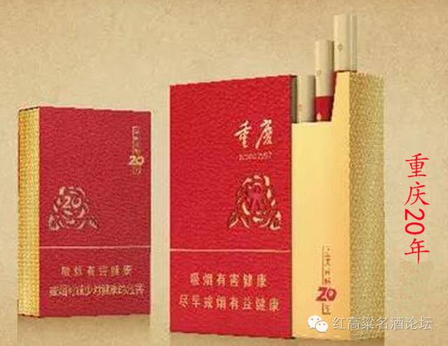 重庆(20年)