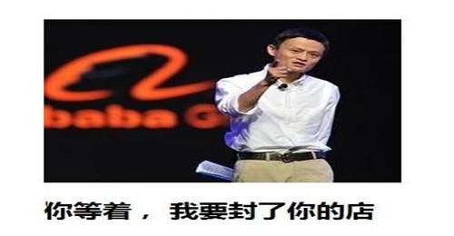 马云自己打脸,曾说微商是传销,如今他自己却做