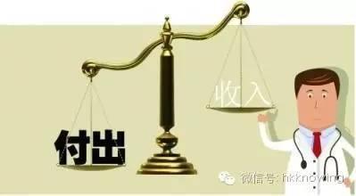 收入证明_香港医生收入(2)