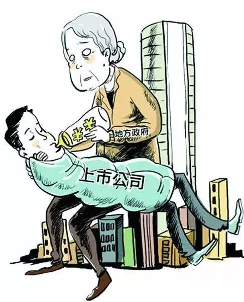 患上补贴依赖症?超200家上市公司晒政府"红包"