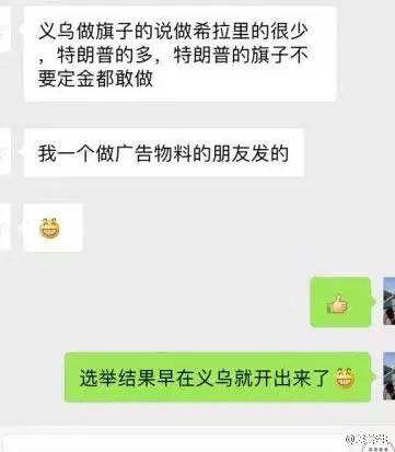 川普逆袭成总统，许家印提前八年埋伏，终成大赢家！