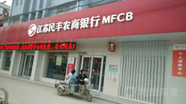 江苏阳光系上市公司为何扫货农商行股权?_财