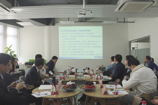 对话CEO上海站第三期:P2P如何应对新监管?_