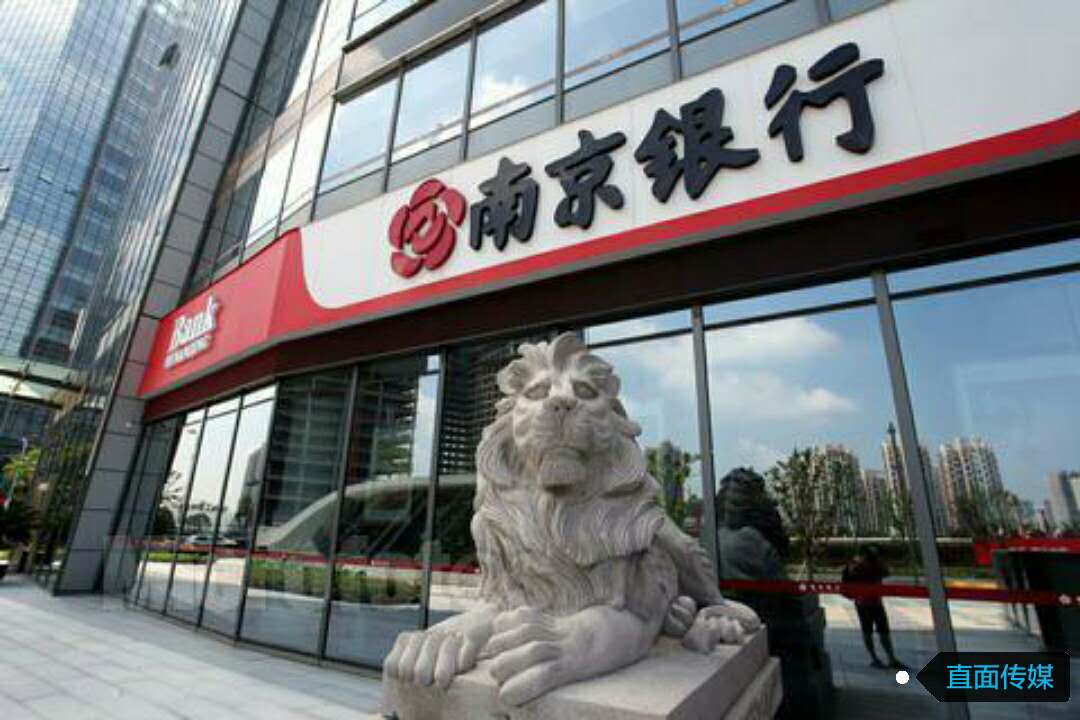 南京银行资信证明图片 新浪网