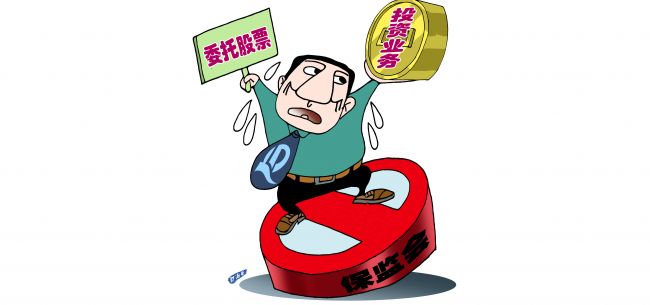 保监会暂停恒大委托股票投资_财经头条