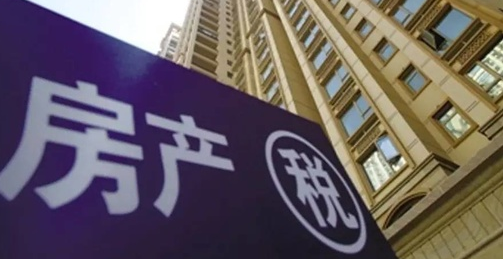 房产税税率_北京房产税 人均(3)