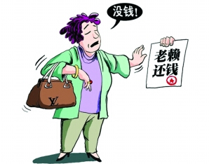 银行贷款中的高风险客户指哪些?