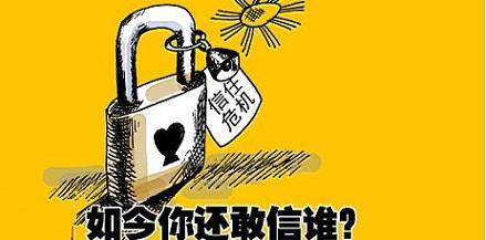 愤怒的金融歧视 凭什么我要为老乡信用背黑锅