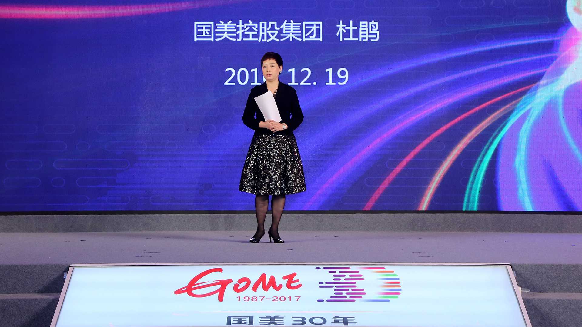 杜鹃女士在清华五道口金融emba分享会上,首次对外公开讲述国美金融