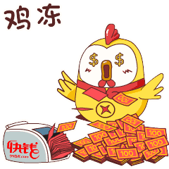 春节就要到了鸡年斗图就要萌萌鸡表情包