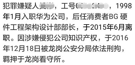 前华为P6之父被捕，乐视、酷派真的是无辜躺枪吗