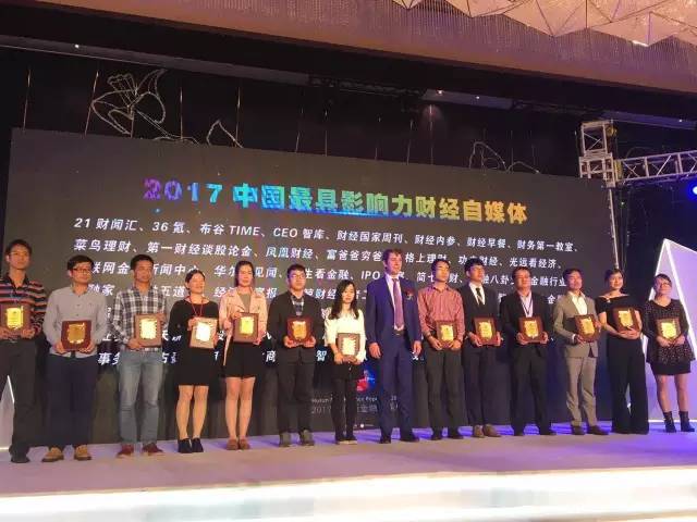 互联网金融新闻中心再入选胡润百富财经自媒体50强