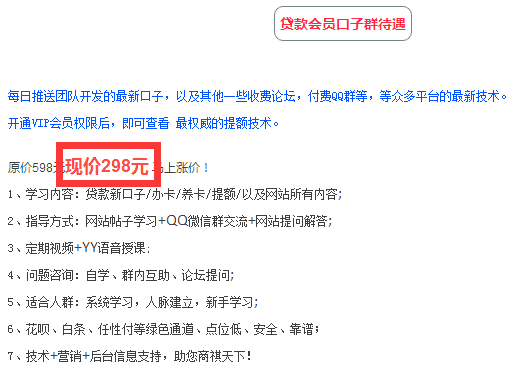 骗教学费、手续费、包装费 贷款骗局花样百出