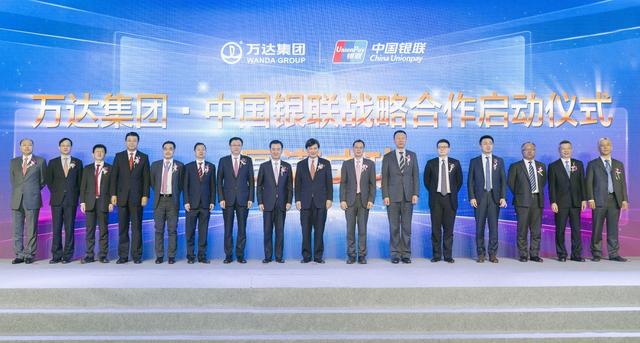 银联入股万达王总玩赚O2O,2020年利润过百亿