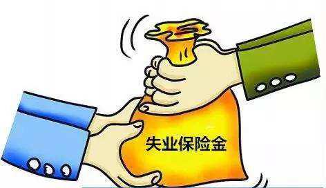 2017社保最新消息：失业保险费率降至1%！
