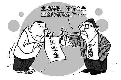 2017社保最新消息：失业保险费率降至1%！