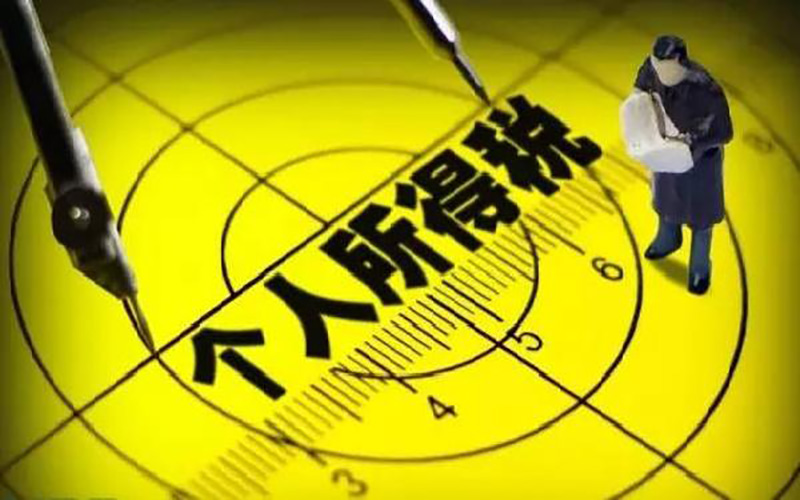家庭收入分配图_收入分配改革原则已定