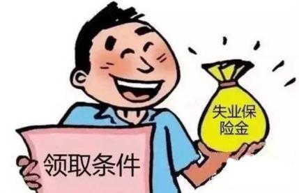 2017社保最新消息：失业保险费率降至1%！