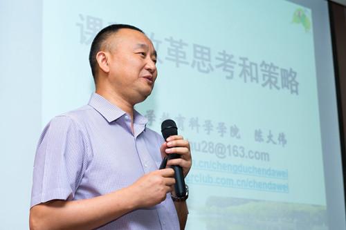 人物简介:受访者:陈大伟,成都大学师范学院副教授,担任过中学教师