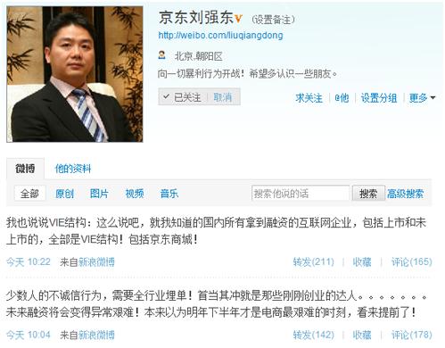 马云下了盘大棋:孙正义是如何痛失支付宝控制