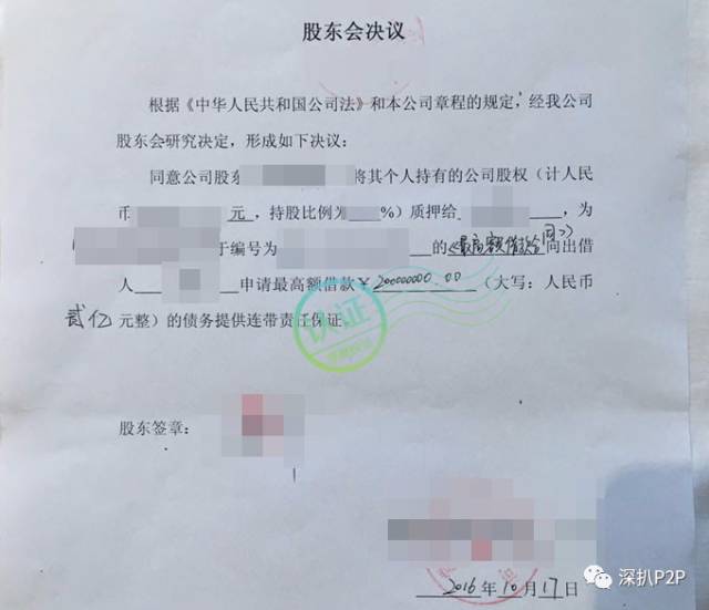 草根投资涉嫌自融,竟涉及华闻传媒和「阜兴系