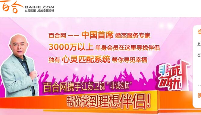 江兵论金:谁来拯救百合网?未来将何去何从?