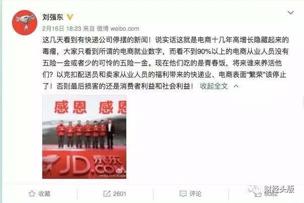 快递员_快递员的高收入(2)