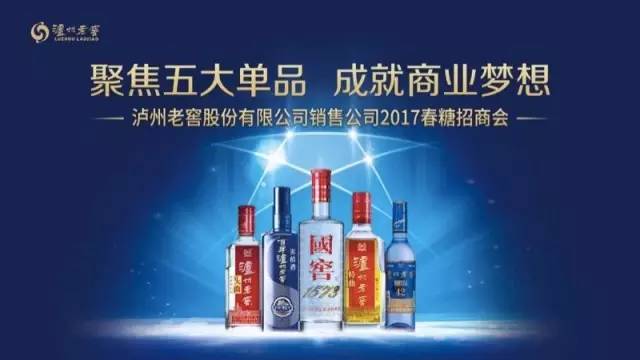 泸州老窖又要搞事?和名酒做伙伴,条件越来越简